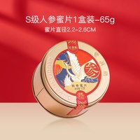 移动端：老滇凰 人参蜜片红参片切片东北长白山人参片即食鲜参蜜片蜂蜜礼盒