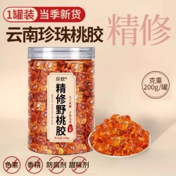 乐钦 特级云南桃胶鲜炖即食干货天然野生搭雪燕皂角米银耳正品旗舰店zz