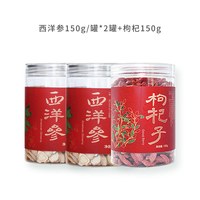 移动端：嘉荷 国药央企加拿大西洋参片花旗参切片老参含片盒装枸杞