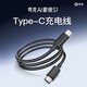  88VIP：夸克 千问AI眼镜S1 Type-C充电线　