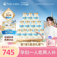 移动端：双莲 泰国双莲4%木糖醇即食燕窝75ml*6瓶*5盒店共30瓶