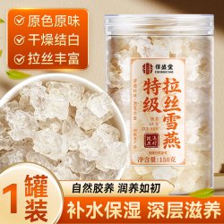 信盛堂 桃胶雪燕皂角米特级正品旗舰店莲子银耳羹百合干货鲜红枣枸杞炖奶