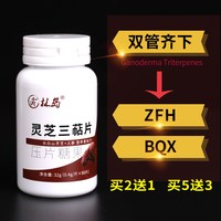移动端：林岛 长白山灵芝片 中心大片 椴木灵芝片林芝片灵子 可免费打粉