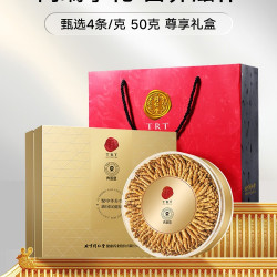 同仁堂 北京同仁堂冬虫夏草50g大虫草礼盒旗舰店正品送礼
