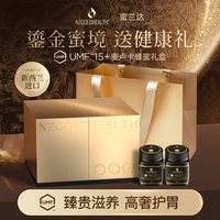 移动端：NZGOLDHEALTH 新西兰进口UMF15+麦卢卡蜂蜜礼盒送老婆七夕节