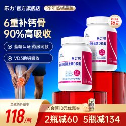 LEMERRY 美国乐力钙片中老年补钙店成人钙女性补骨钙镁锌维D