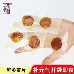 久参堂 长白山人参蜜片即食5年新鲜人参片泡蜂蜜红参西洋参蜜片礼盒装