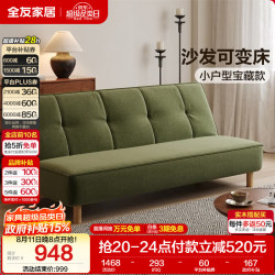 全友家居现代简约沙发床两用多功能坐卧一体客厅卧室小户型三人位沙发