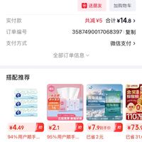 订单截图缩略图