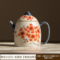陶瓷复古功夫茶壶