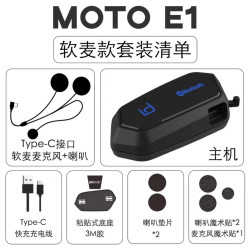 艾尔优 E1骑行蓝牙耳机头盔耳机一体式摩托车机车高音质防水降噪