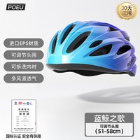 移动端：POEU儿童骑行头盔带风镜自行车骑行装备公路车山地车青少年单车