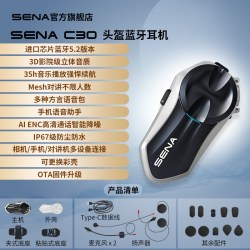 SENA 塞纳C30摩托车头盔蓝牙耳机全盔内置单元骑行Mesh对讲专用