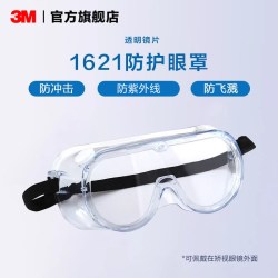 3M 护目镜防风沙劳保防飞溅骑行防紫外线护目镜防沙尘眼镜防护眼罩