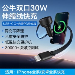公牛 车载充电器快充一拖二车充自带PD双线汽车点烟器适用苹果华为