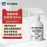 移动端：blue chem 虫胶树胶清洁剂汽车鸟屎漆面去污清洗剂强力虫树胶去除剂