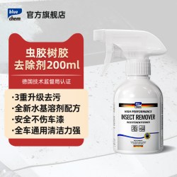 blue chem 虫胶树胶清洁剂汽车鸟屎漆面去污清洗剂强力虫树胶去除剂