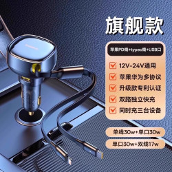 倍思 车载充电器超级快充适用苹果17一拖二汽车点烟器转换插头车充