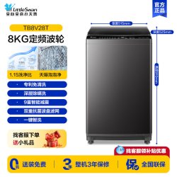 小天鹅 波轮洗衣机小型全自动家用宿舍出租房用8/10kg补贴