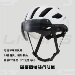 李宁 骑行头盔带磁吸风镜自行车公路车男女款轻便透气可拆卸护目镜