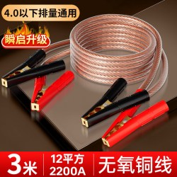 松丸 汽车电瓶线搭火线过江龙搭线夹子电池连接线纯铜搭车打火线搭电线