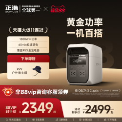 ECOFLOW 正浩ECOFLOW德3C快充户外移动电源1024Wh大容量220V便携自驾露营车应急蓄电池