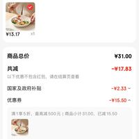 订单截图缩略图