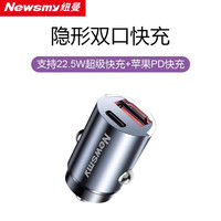 移动端：纽曼 车载充电器超级快充汽车点烟器转换插头一拖二快充2026新款