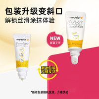 美德乐 羊脂膏乳头膏保护霜修护膏高纯度防皲裂膏滋润准孕妇瑞士进口37g