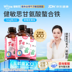 witsBB 铁滴剂 60ml*3 瓶