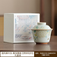 功夫茶具陶瓷敬茶碗