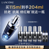 兰蔻 超修小黑瓶精华115ml护肤品化妆品礼盒赠：精华液15ml*5+精华液7ml*2