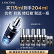 兰蔻 超修小黑瓶精华115ml护肤品化妆品礼盒赠：精华液15ml*5+精华液7ml*2