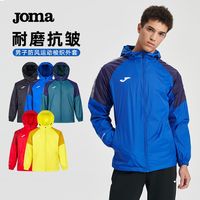 Joma 防风 儿童运动外套