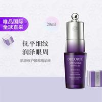 黛珂 DECORTE 黛珂 肌源修护眼部精华液20mL