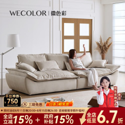 微色彩 帆船沙发法式奶油中古大坐深直排客厅高靠背拆洗磨砂布艺防猫抓 2.6m