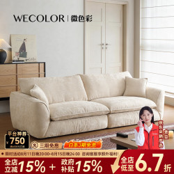 微色彩 新元宝沙发设计师奶油风客厅直排白色棉麻小户型法式布艺沙发 2.2米-双分体