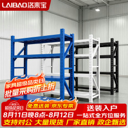 洛来宝 仓储货架多层置物架库房货架超强承重白色四层100*50*200cm