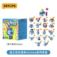 88VIP:52TOYS 迪士尼史迪奇Minime盲盒大萌粒史迪仔手办潮玩摆件七夕礼物