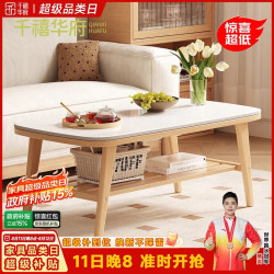千禧华府 茶几客厅家用小户型2026新款实木岩板茶几简约现代茶桌原木120