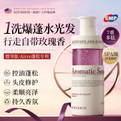 DOFANKIN 多肽控油蓬松洗发水持久止痒告别油扁塌柔顺留香洗头膏进口500ml