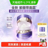 88VIP：欧珀莱 时光锁塑颜紧肤霜 50g