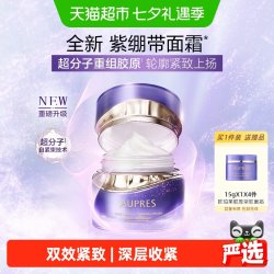 欧珀莱 时光锁塑颜紧肤霜 50g