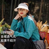 拓路者 腋下透气防紫外线防晒衣夏季连帽皮肤衣