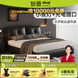 狄普 意式轻奢真皮床落地床半青皮床高端大气软包主卧双人大床皮床云榻 落地床丨加厚头层真皮丨