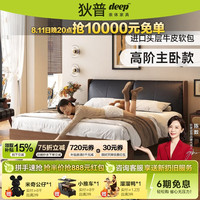 狄普 全实木床1米5主卧双人床2026新款中古风1.5米1.8米卧室皮床DP菲林 加厚头层真皮丨