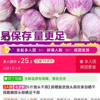云南独头大蒜，5斤25