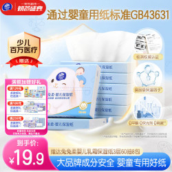 维达 保湿 婴儿乳霜纸  3层 60抽*8包