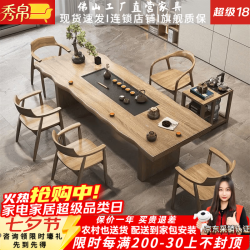 秀帛实木茶桌茶台一体桌中式原木风大板自动烧水
