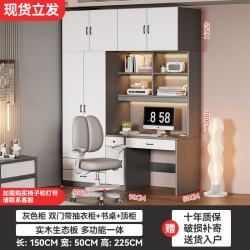 富凯上诺 书桌实木桌柜一体家用电脑桌书柜组合书桌学习桌卧室写字台 实木灰1.5双门带抽＋书桌＋顶柜